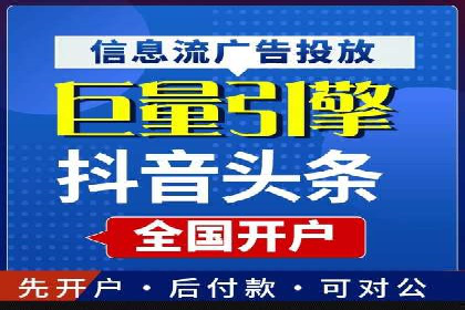 百度竞价个人账户开户全攻略：一步步教你玩转广告投放